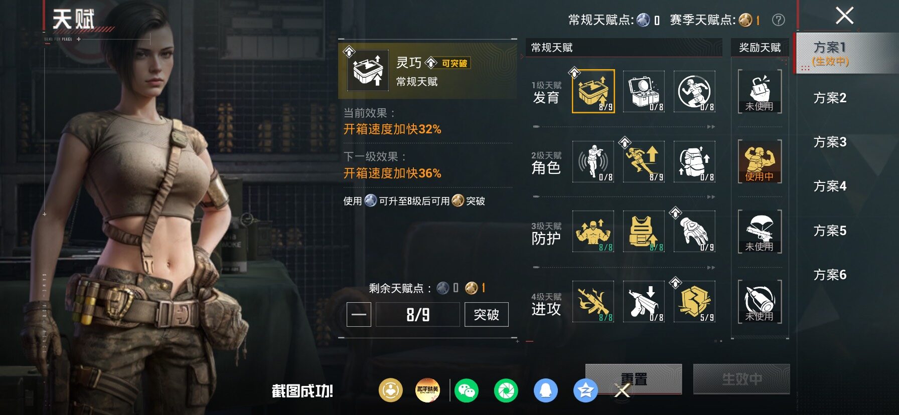 HPLX4154778和平精英账号详情图5