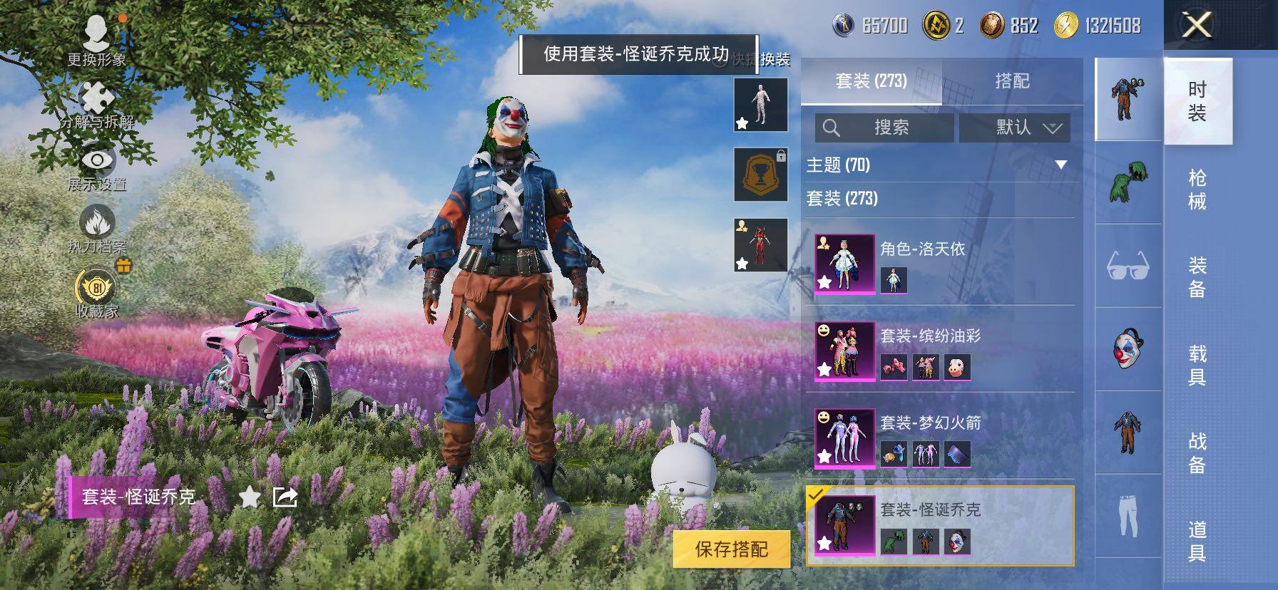 HPLX4154778和平精英账号详情图6