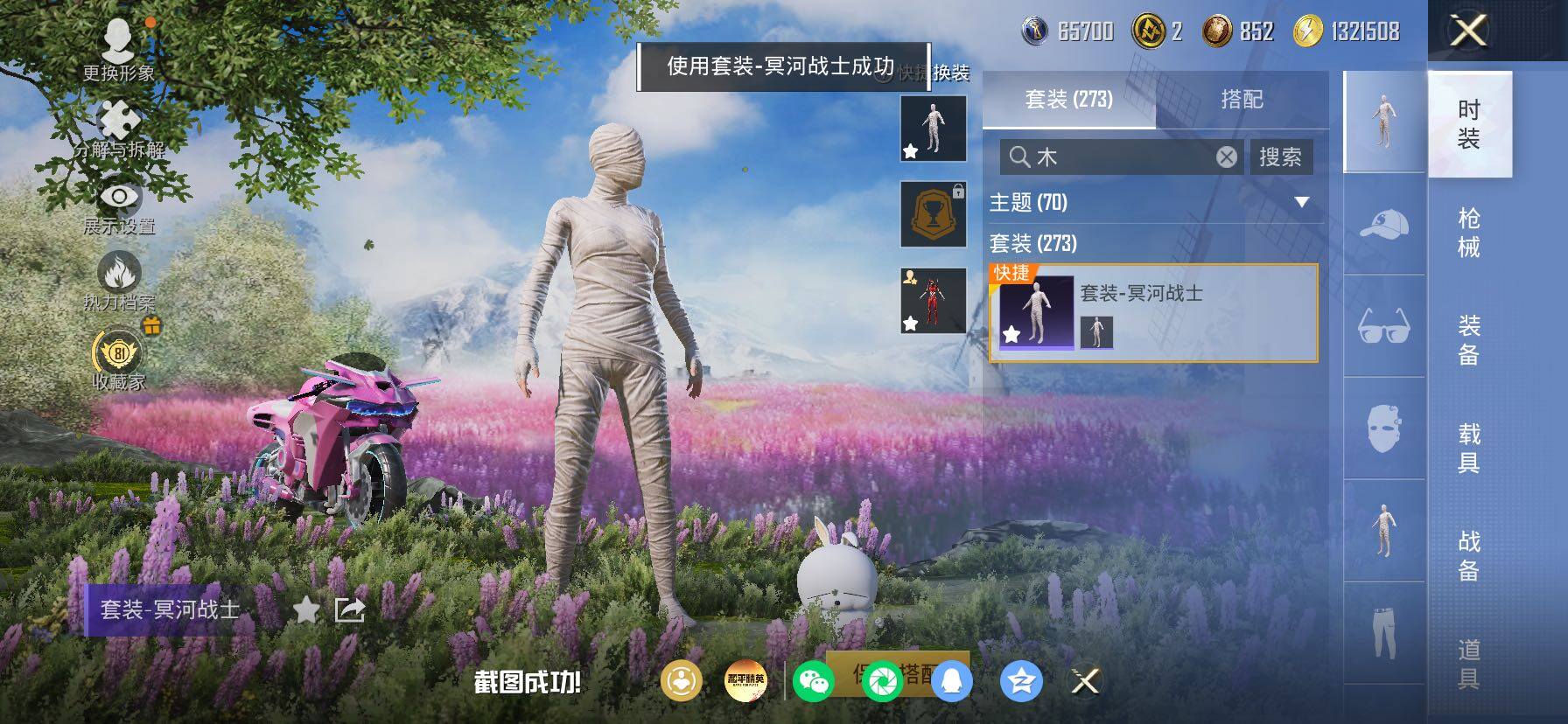 HPLX4154778和平精英账号详情图7