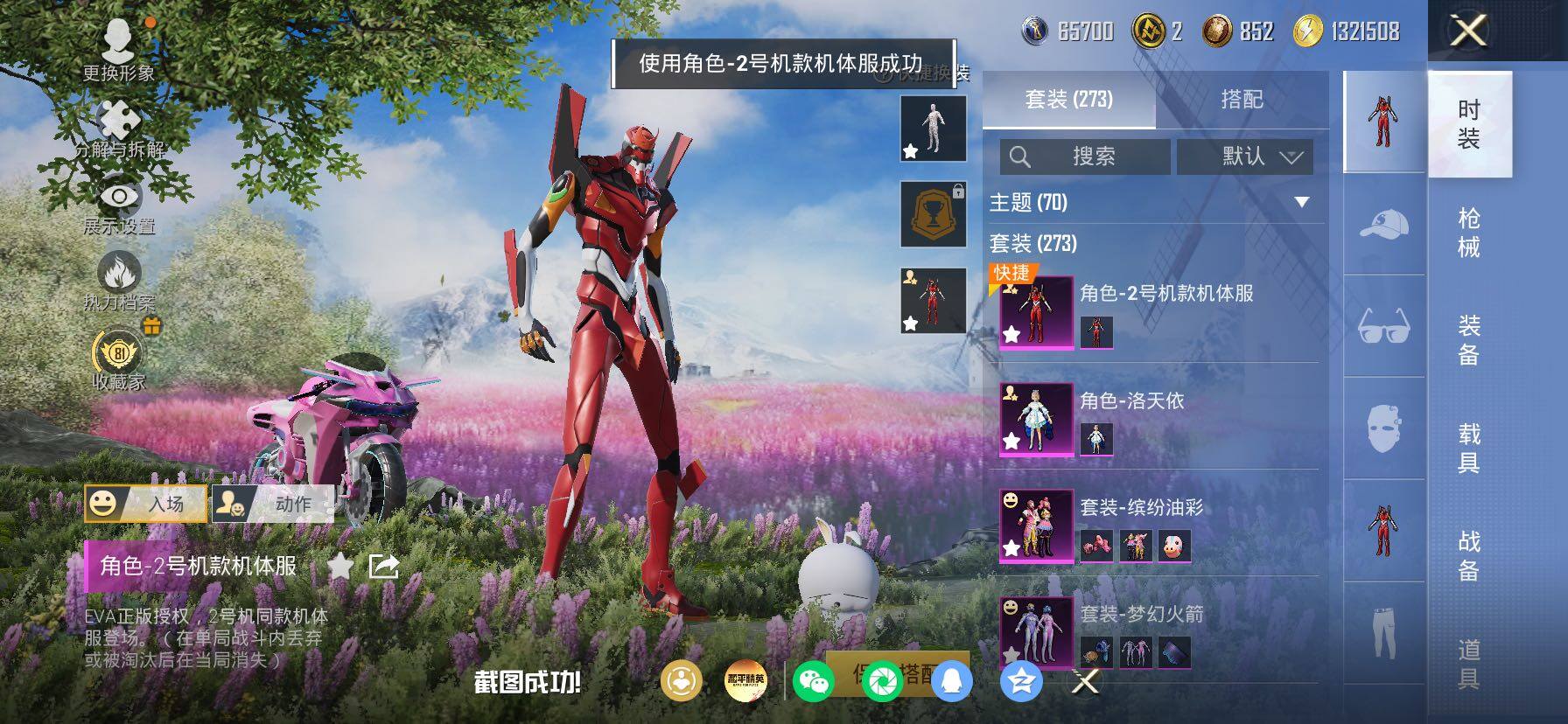 HPLX4154778和平精英账号详情图8