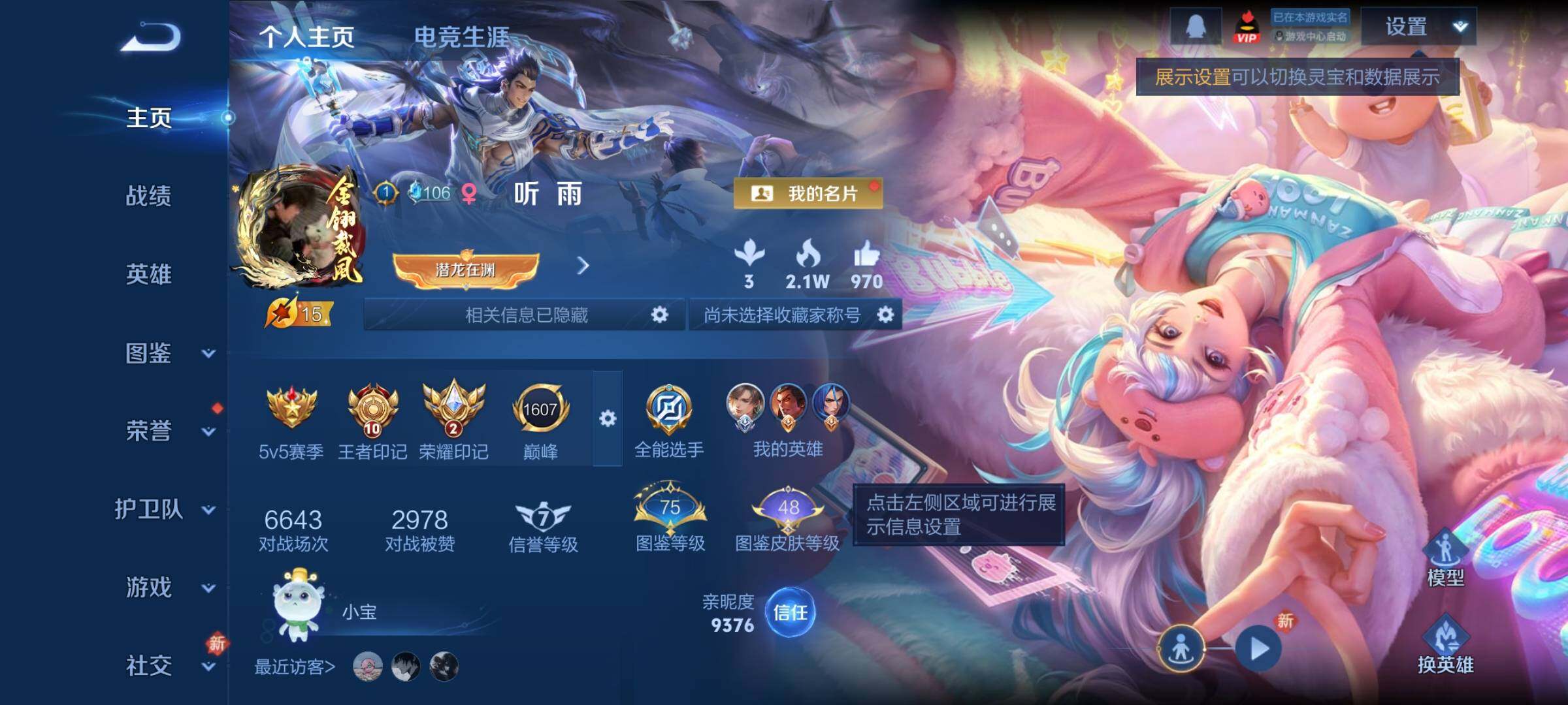 WZCMY4276051王者荣耀账号详情图2