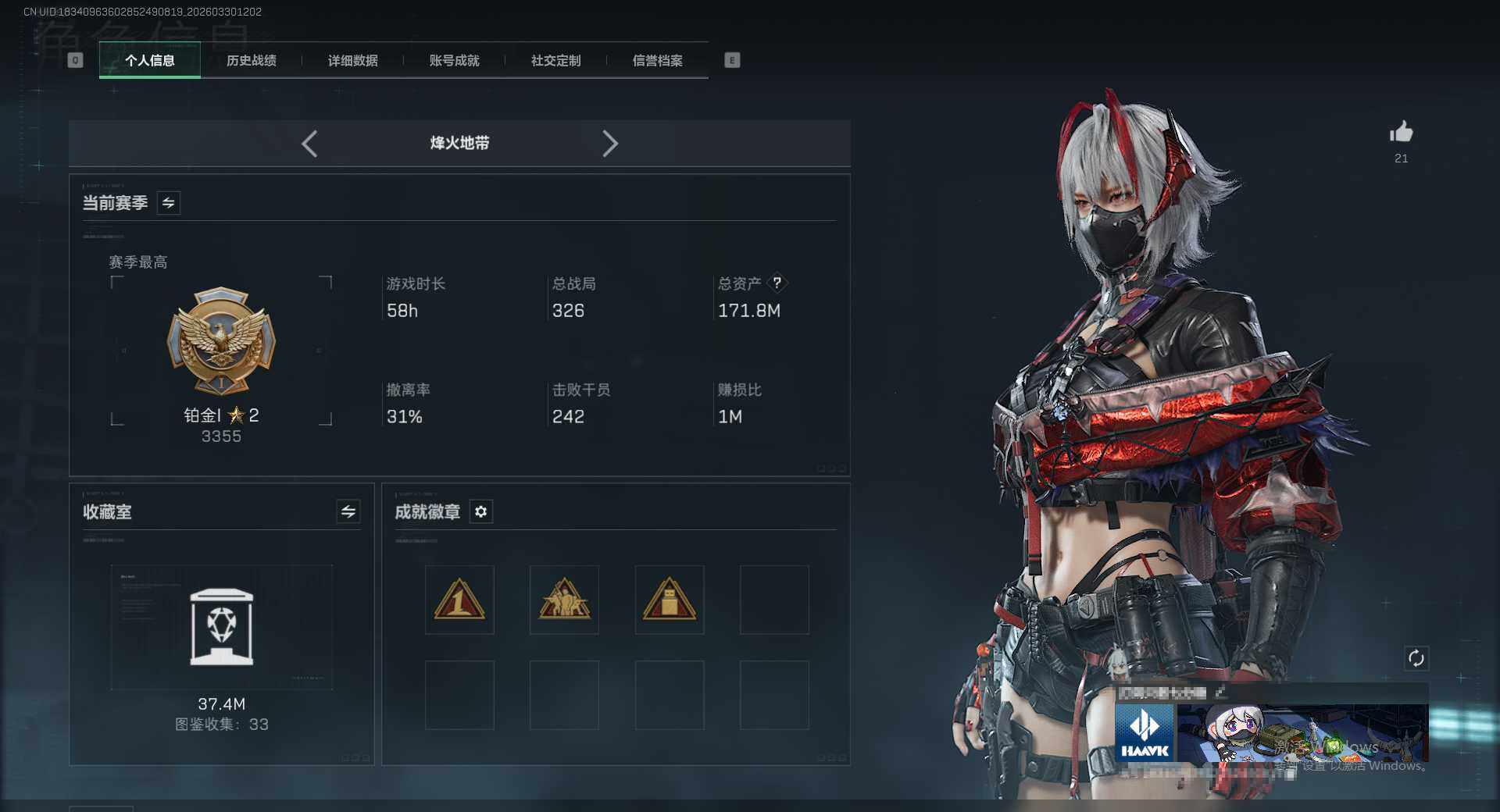 SJZEY484432三角洲行动账号详情图4