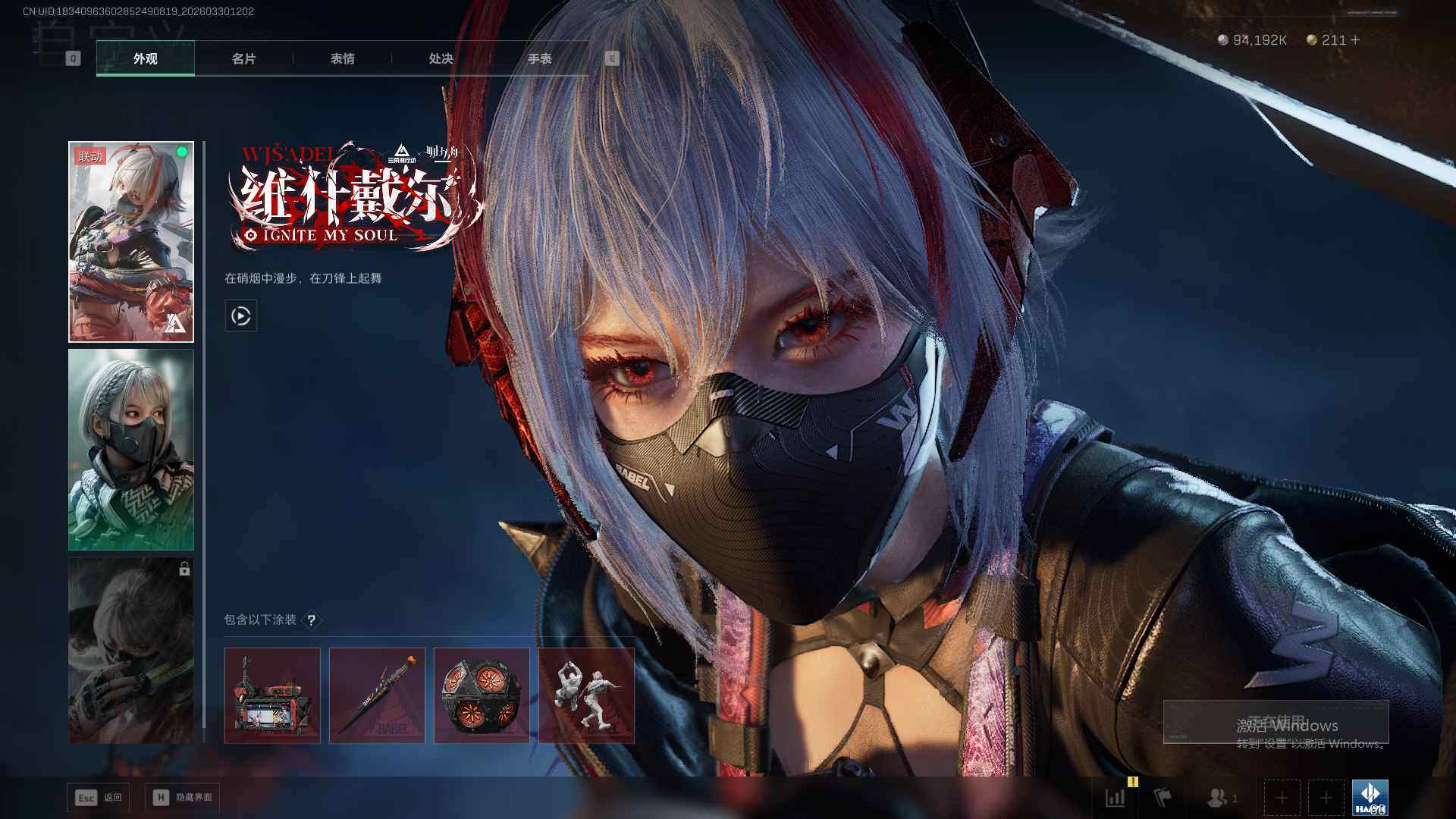 SJZEY484432三角洲行动账号详情图5