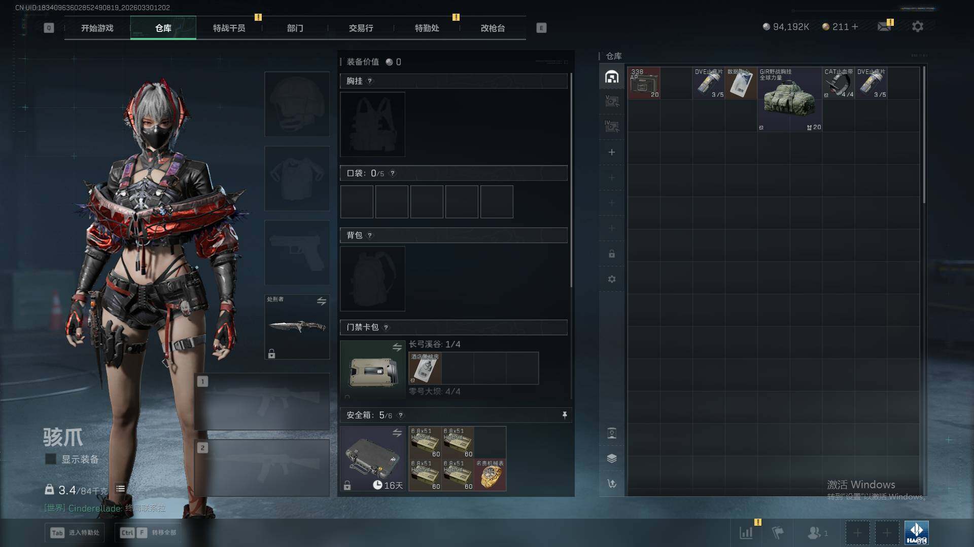 SJZEY484432三角洲行动账号详情图6