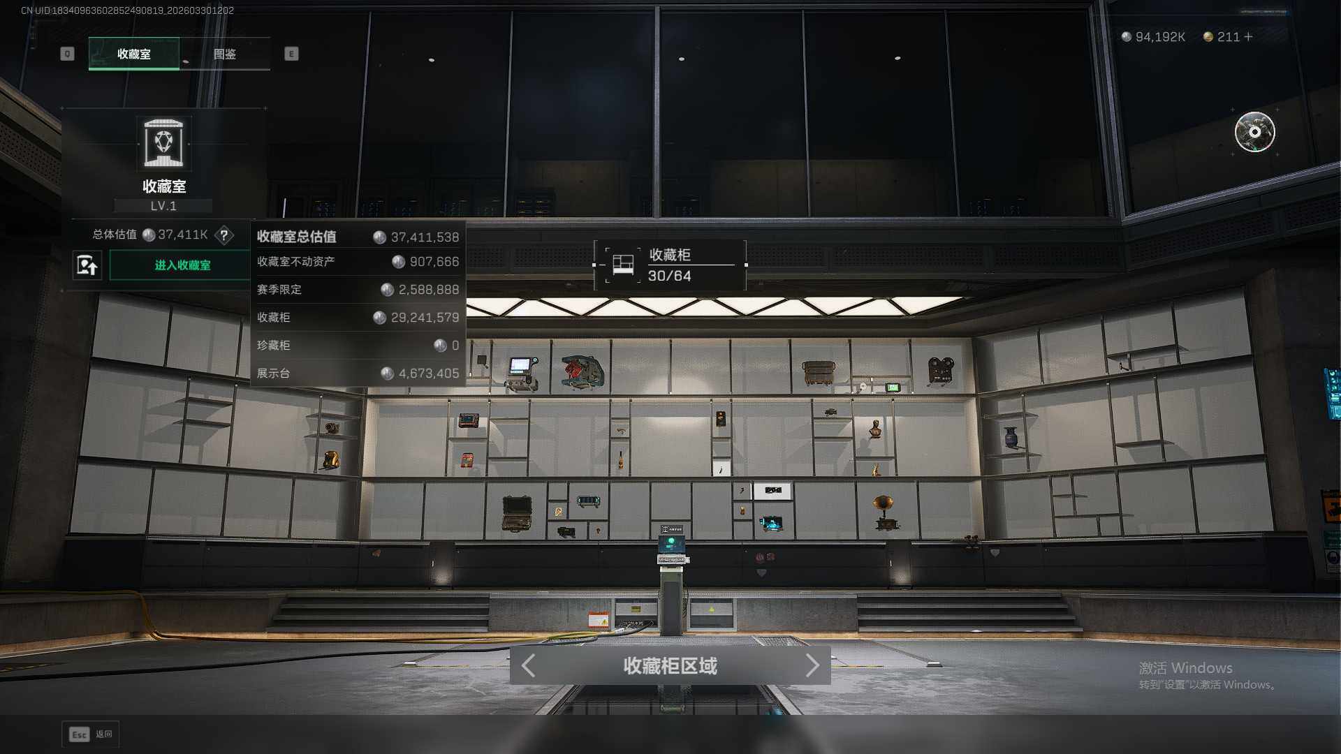 SJZEY484432三角洲行动账号详情图7