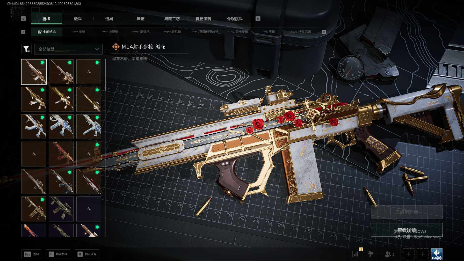 SJZEY484432三角洲行动账号详情图8