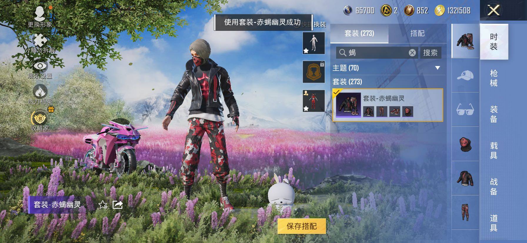 HPLX4154778和平精英账号详情图10