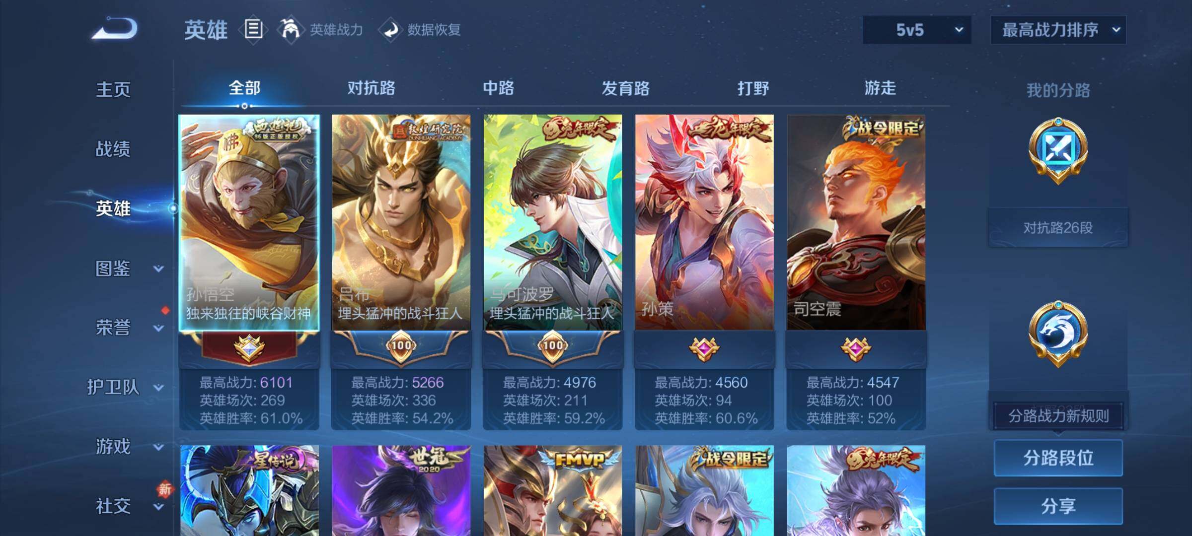 WZCMY4276051王者荣耀账号详情图3