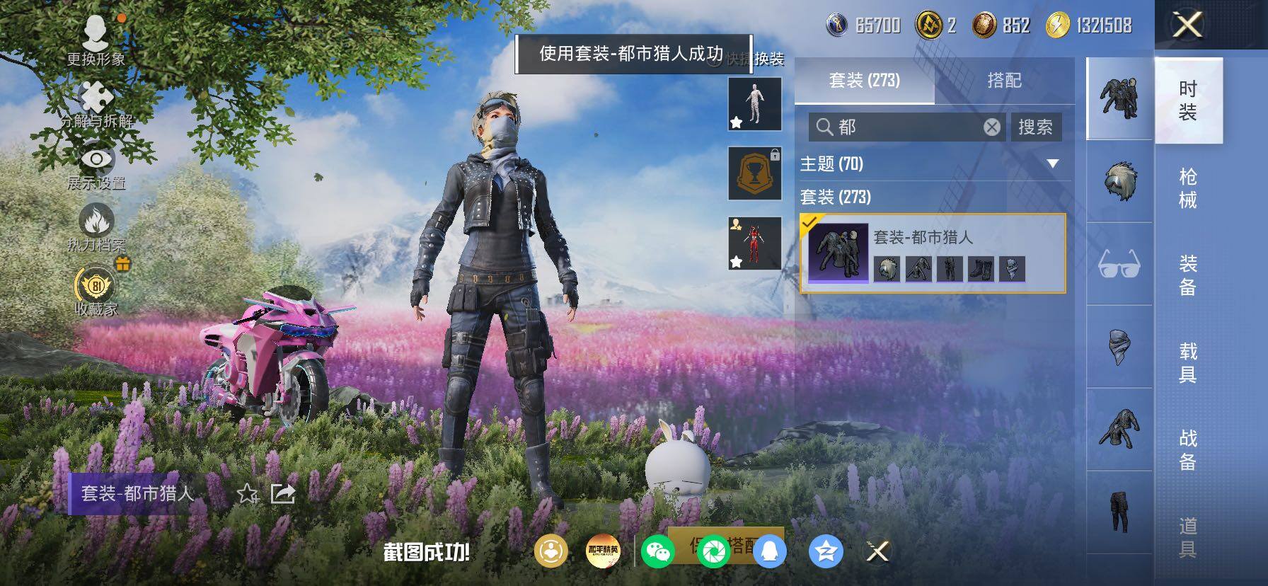 HPLX4154778和平精英账号详情图11