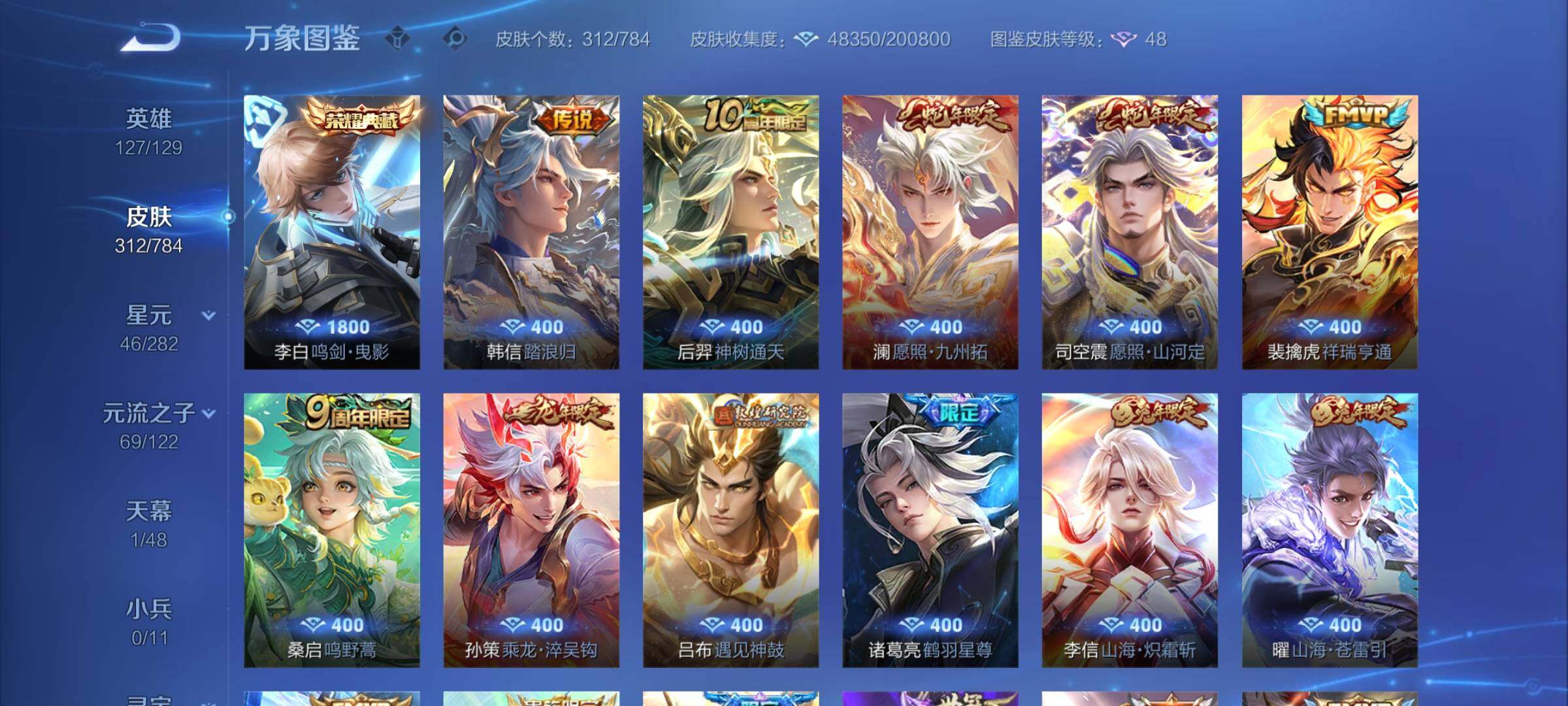 WZCMY4276051王者荣耀账号详情图6