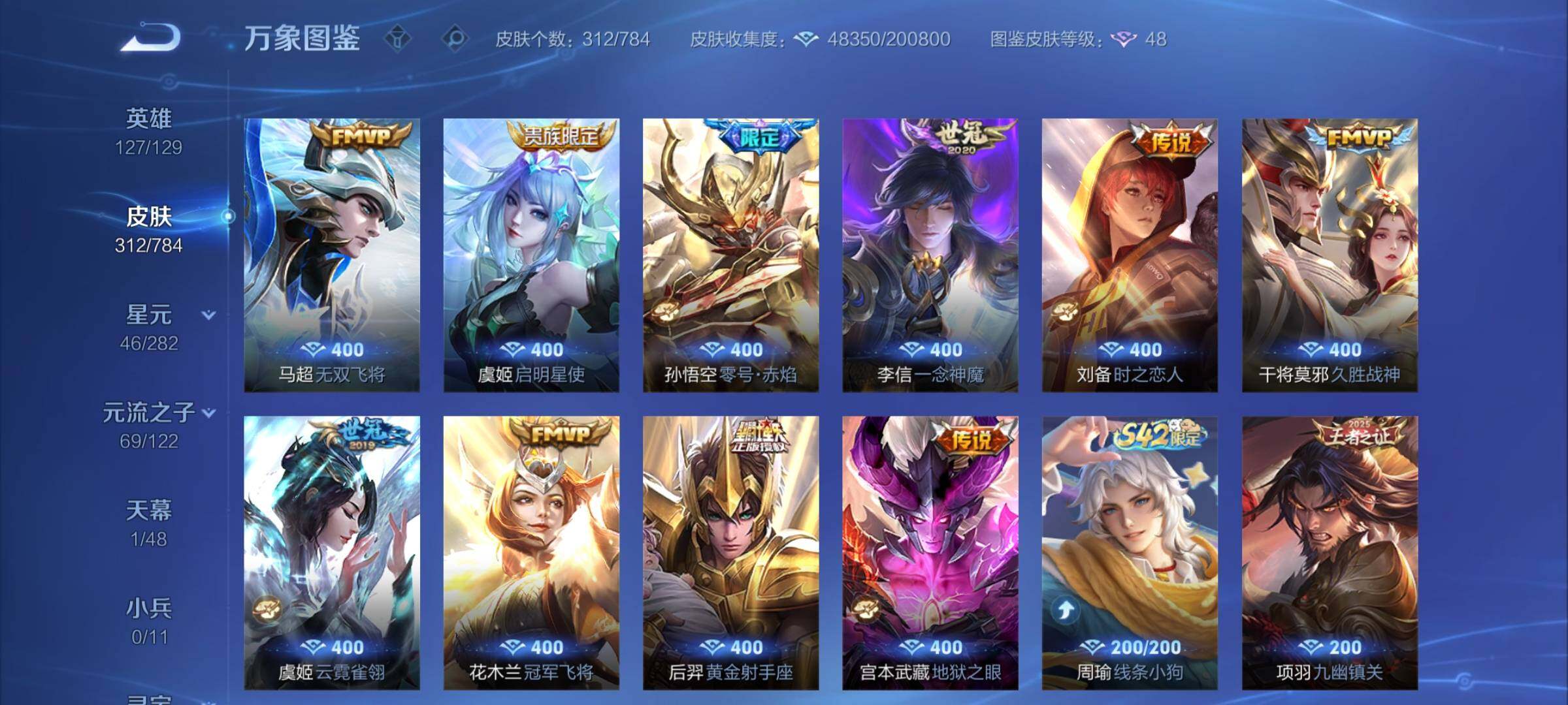 WZCMY4276051王者荣耀账号详情图7