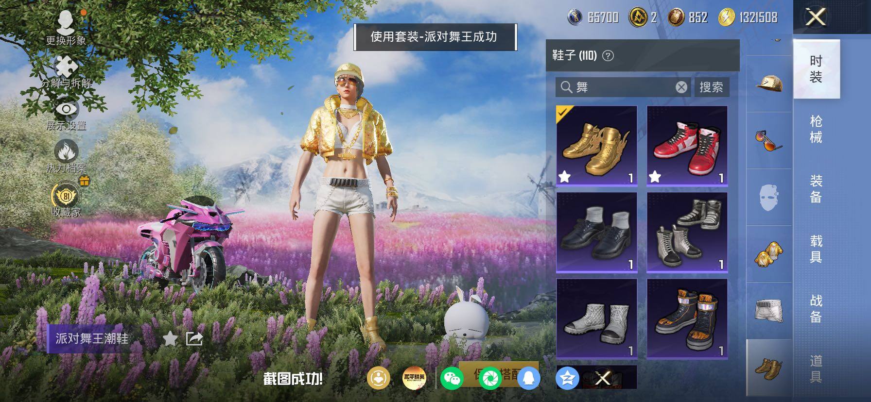 HPLX4154778和平精英账号详情图12