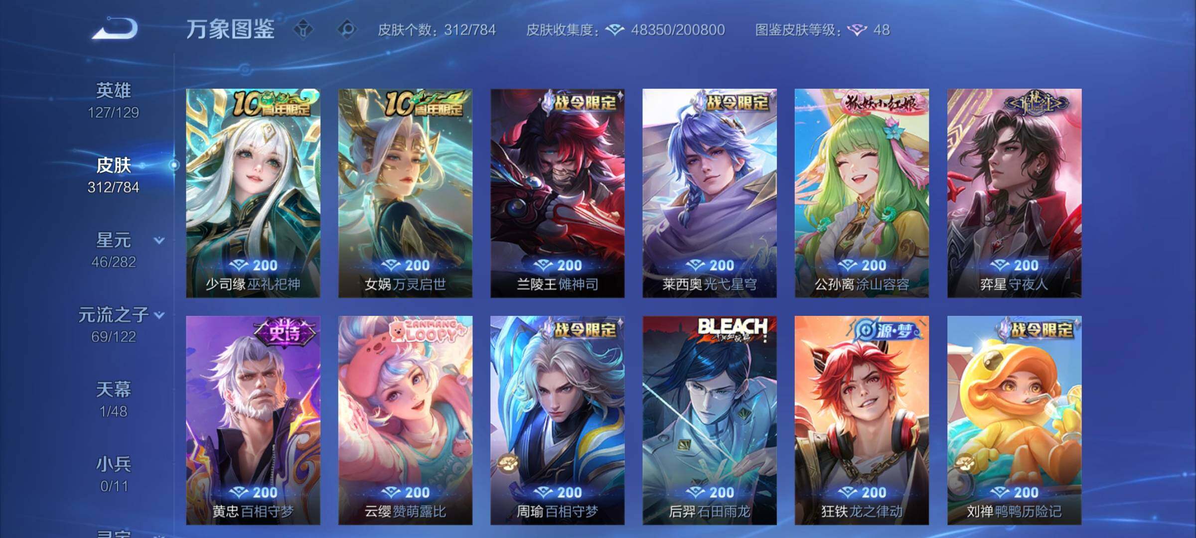 WZCMY4276051王者荣耀账号详情图8