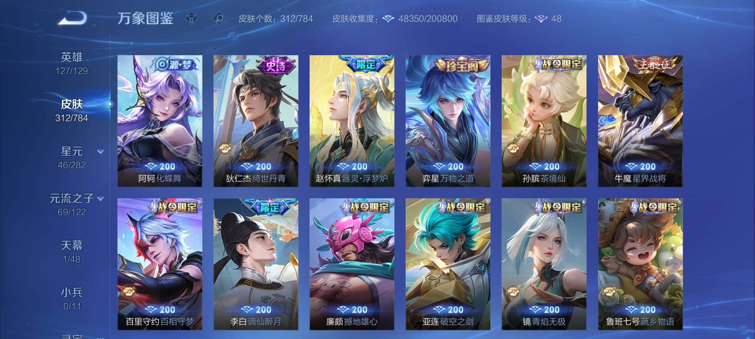 WZCMY4276051王者荣耀账号详情图9