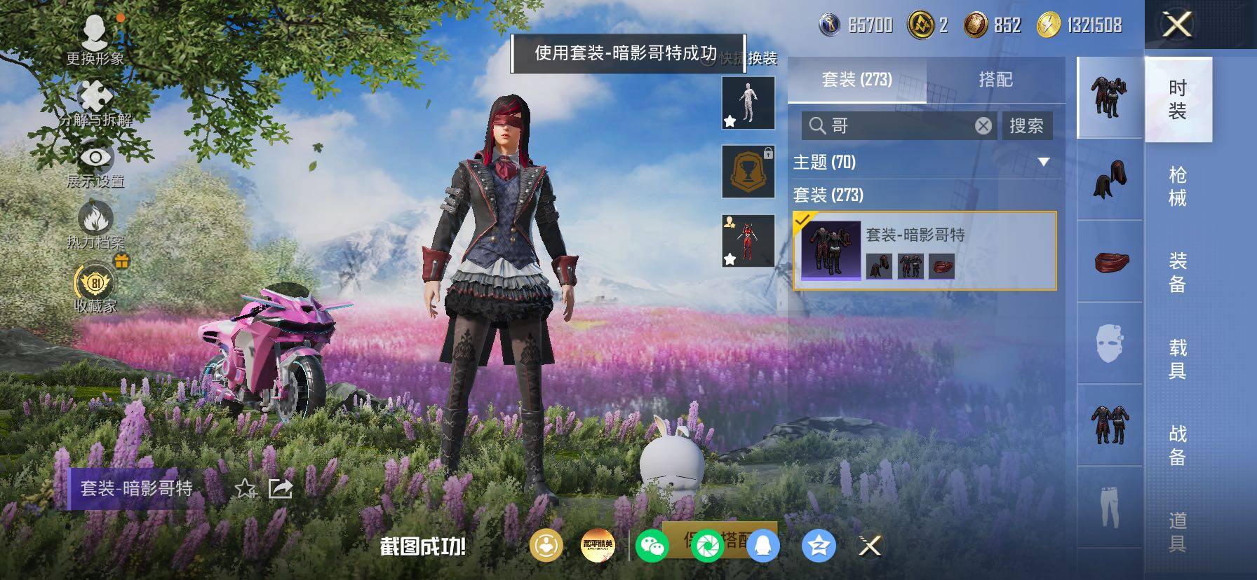 HPLX4154778和平精英账号详情图13