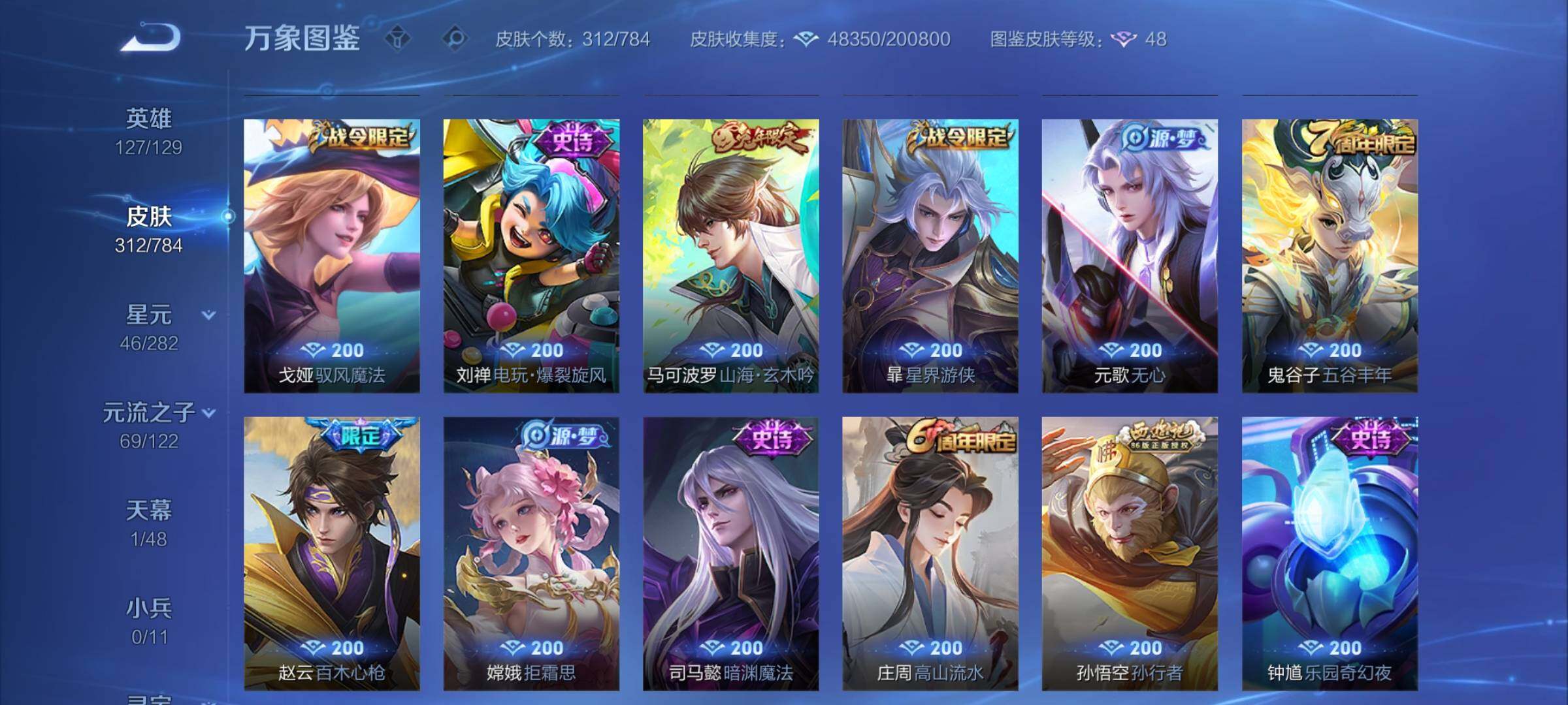 WZCMY4276051王者荣耀账号详情图10