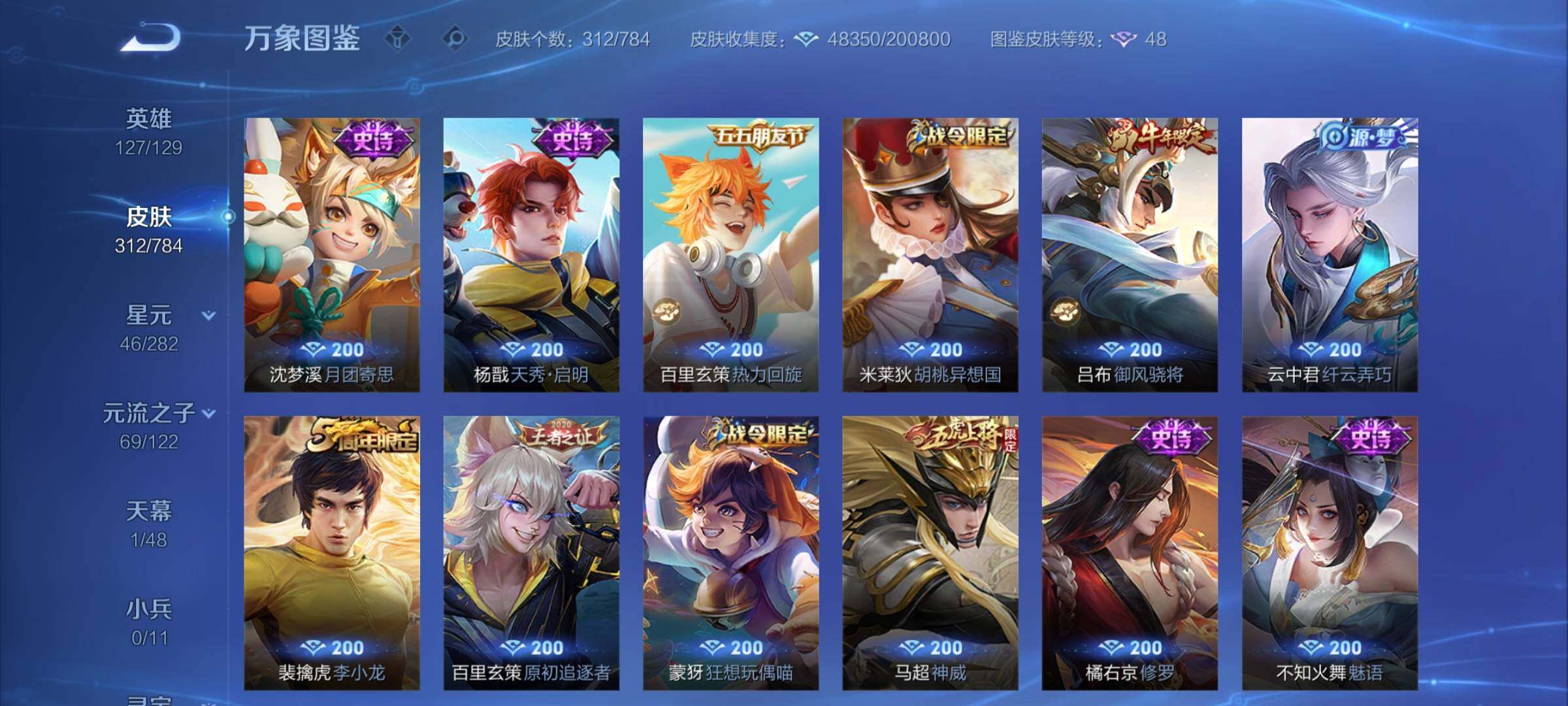 WZCMY4276051王者荣耀账号详情图11