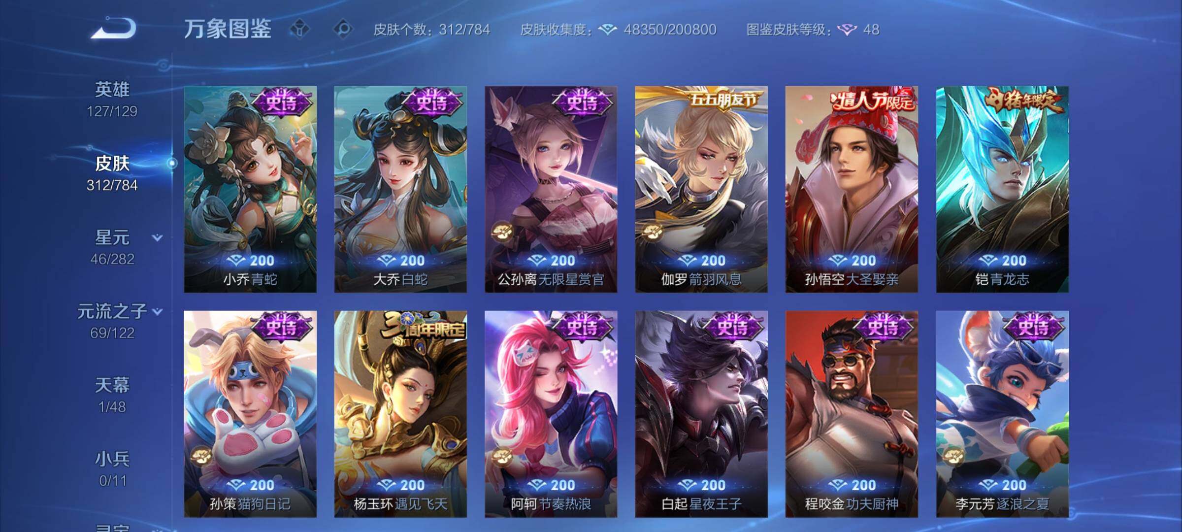 WZCMY4276051王者荣耀账号详情图12