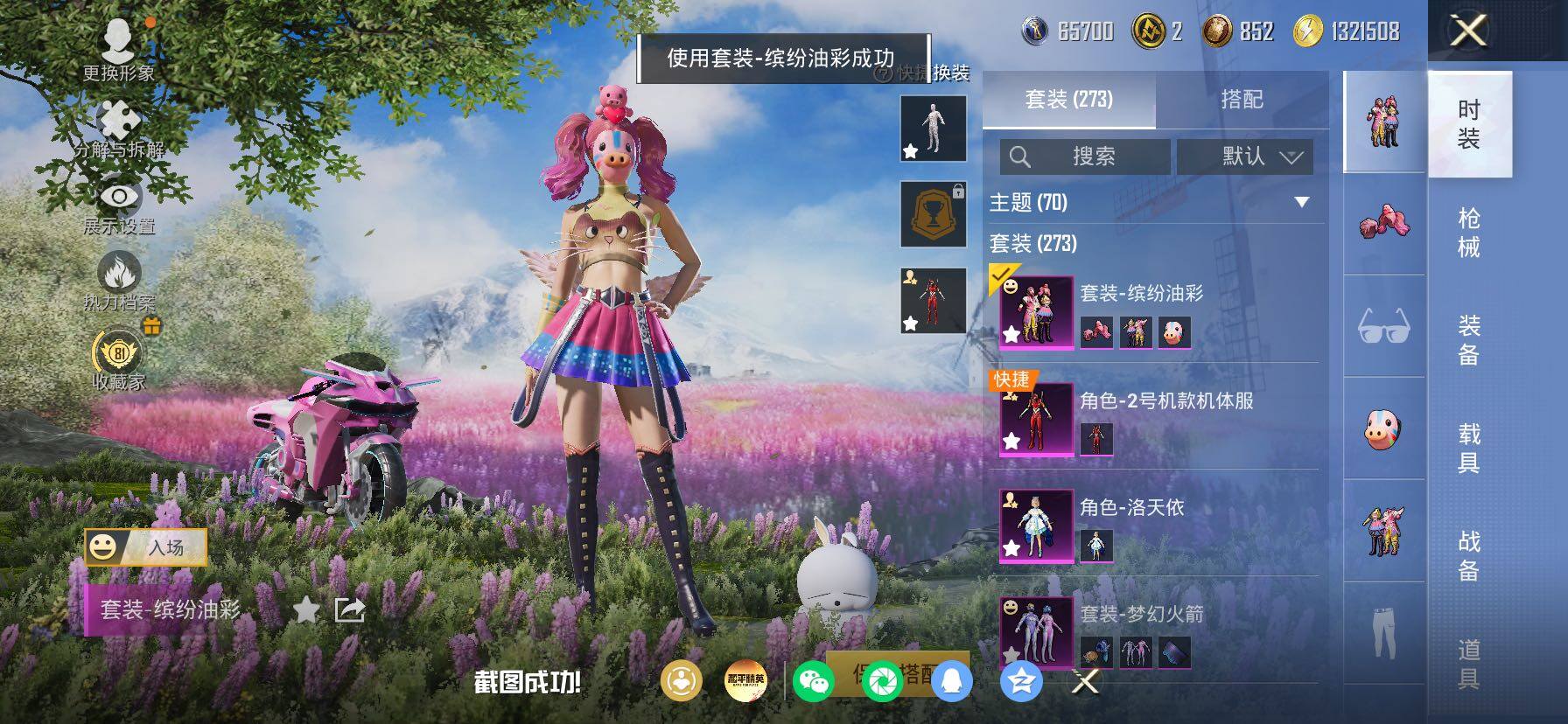 HPLX4154778和平精英账号详情图14