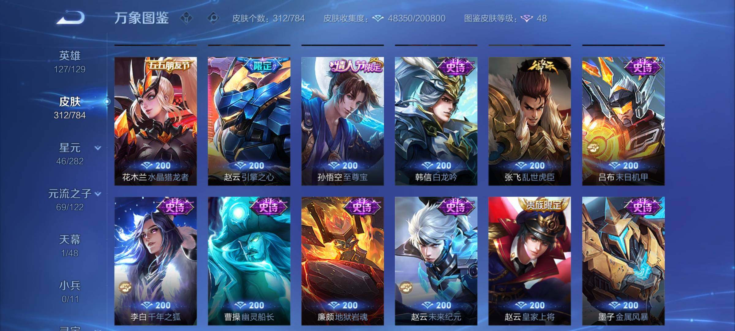 WZCMY4276051王者荣耀账号详情图13