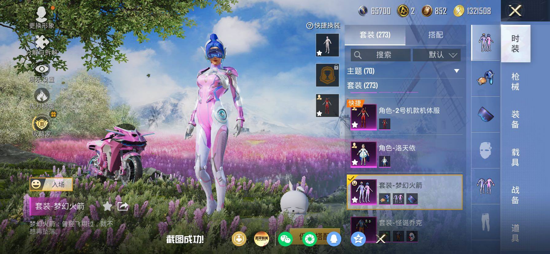 HPLX4154778和平精英账号详情图15