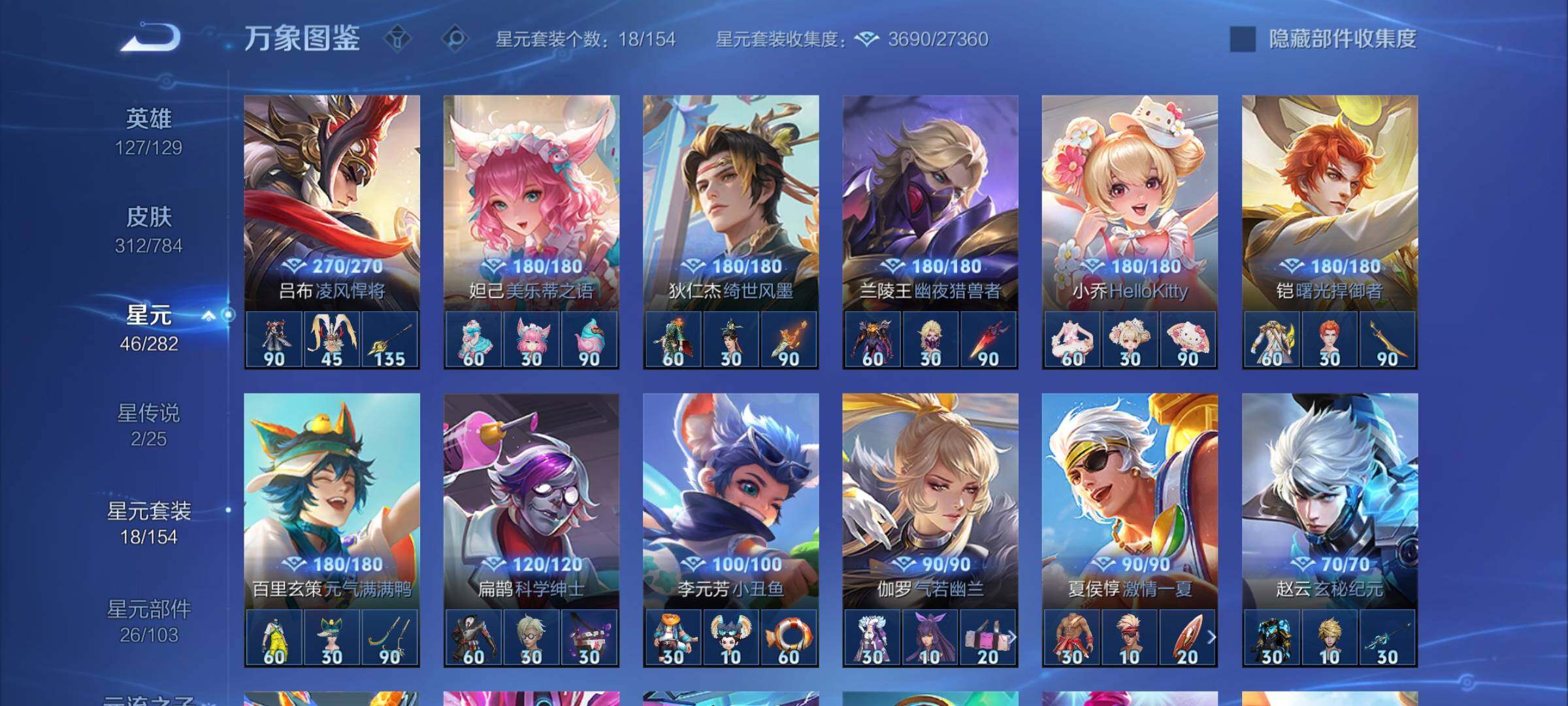 WZCMY4276051王者荣耀账号详情图15