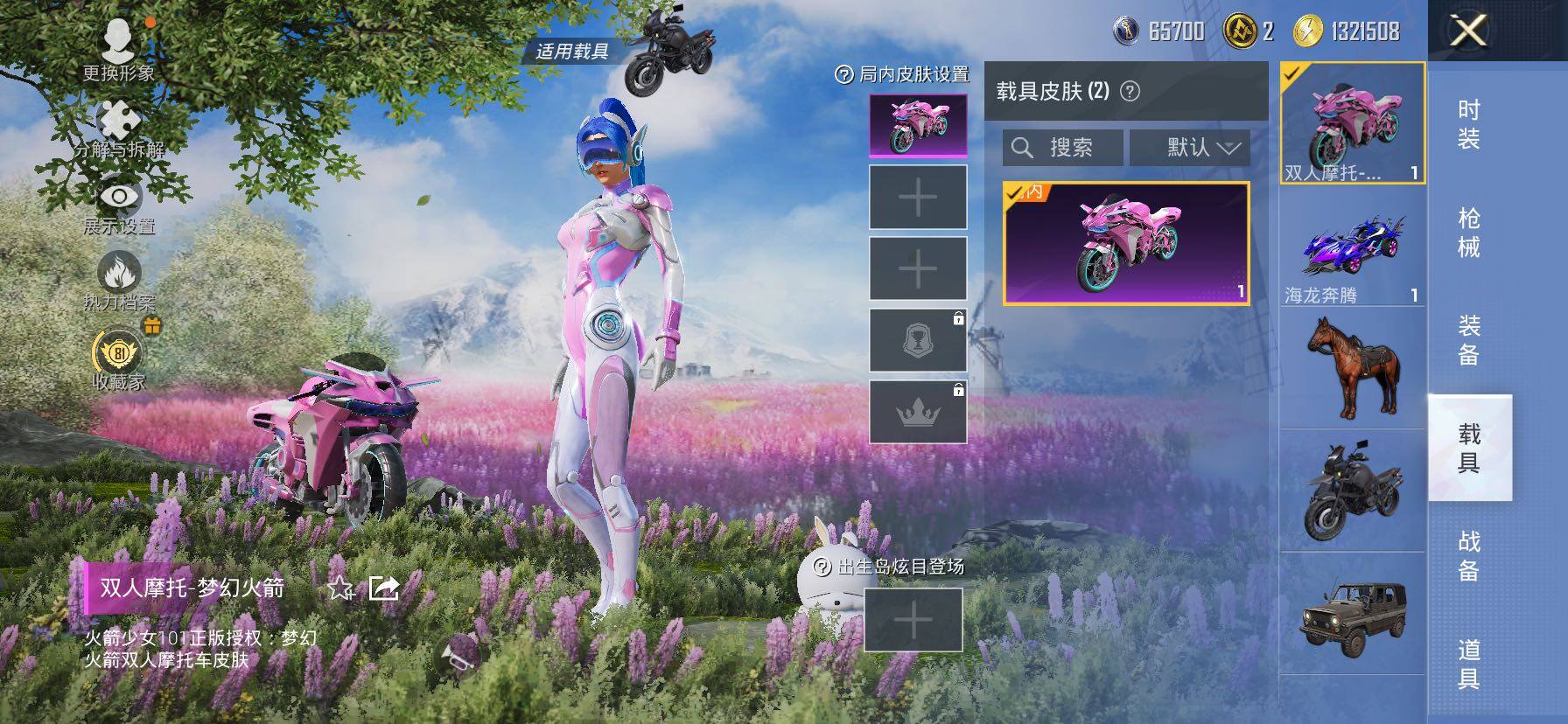 HPLX4154778和平精英账号详情图18