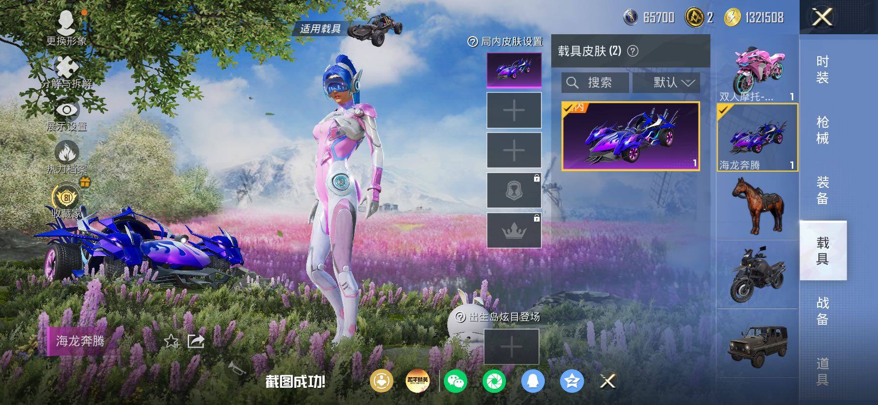 HPLX4154778和平精英账号详情图19