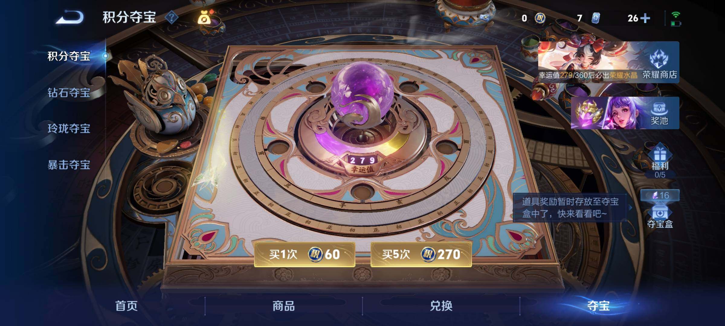 WZCMY4276051王者荣耀账号详情图18