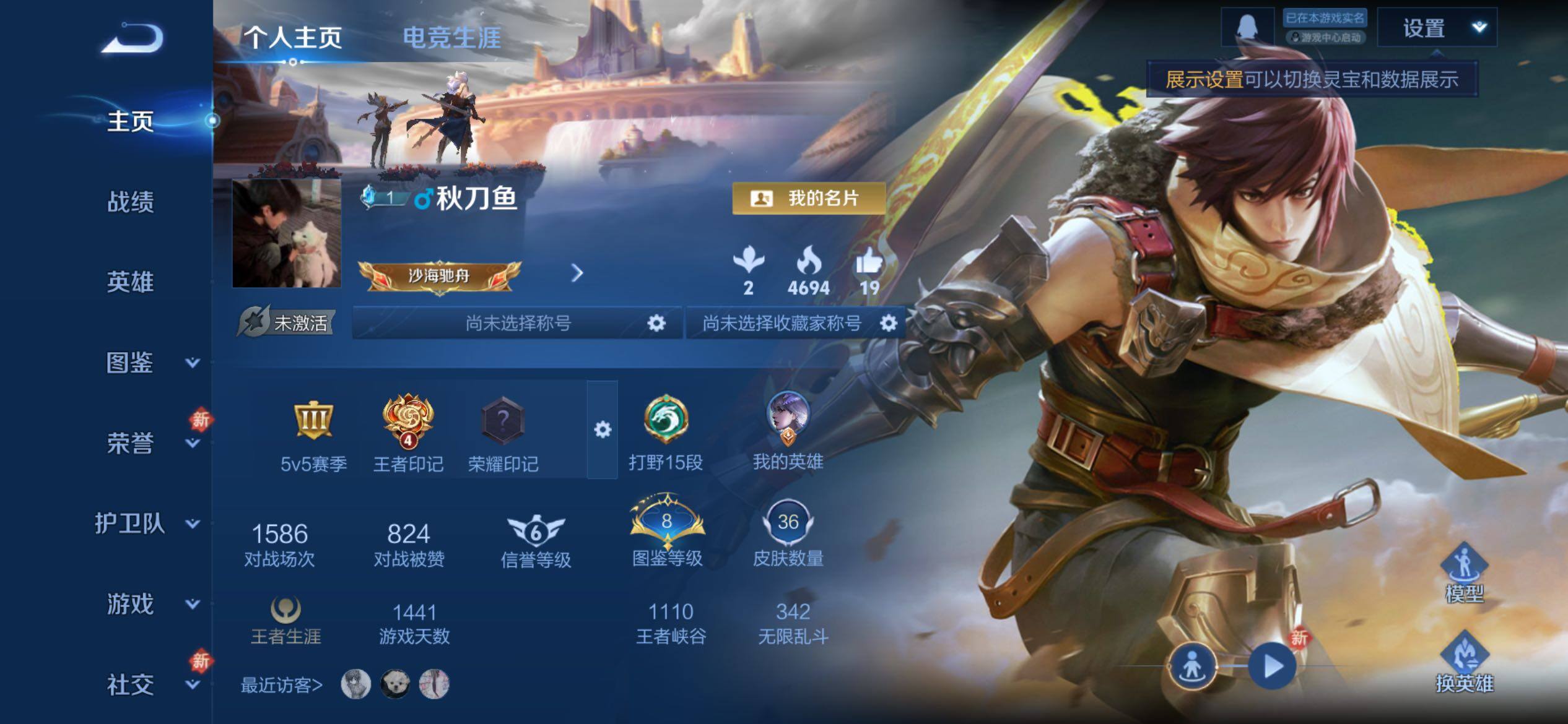 WZCMY4272927王者荣耀账号详情图2