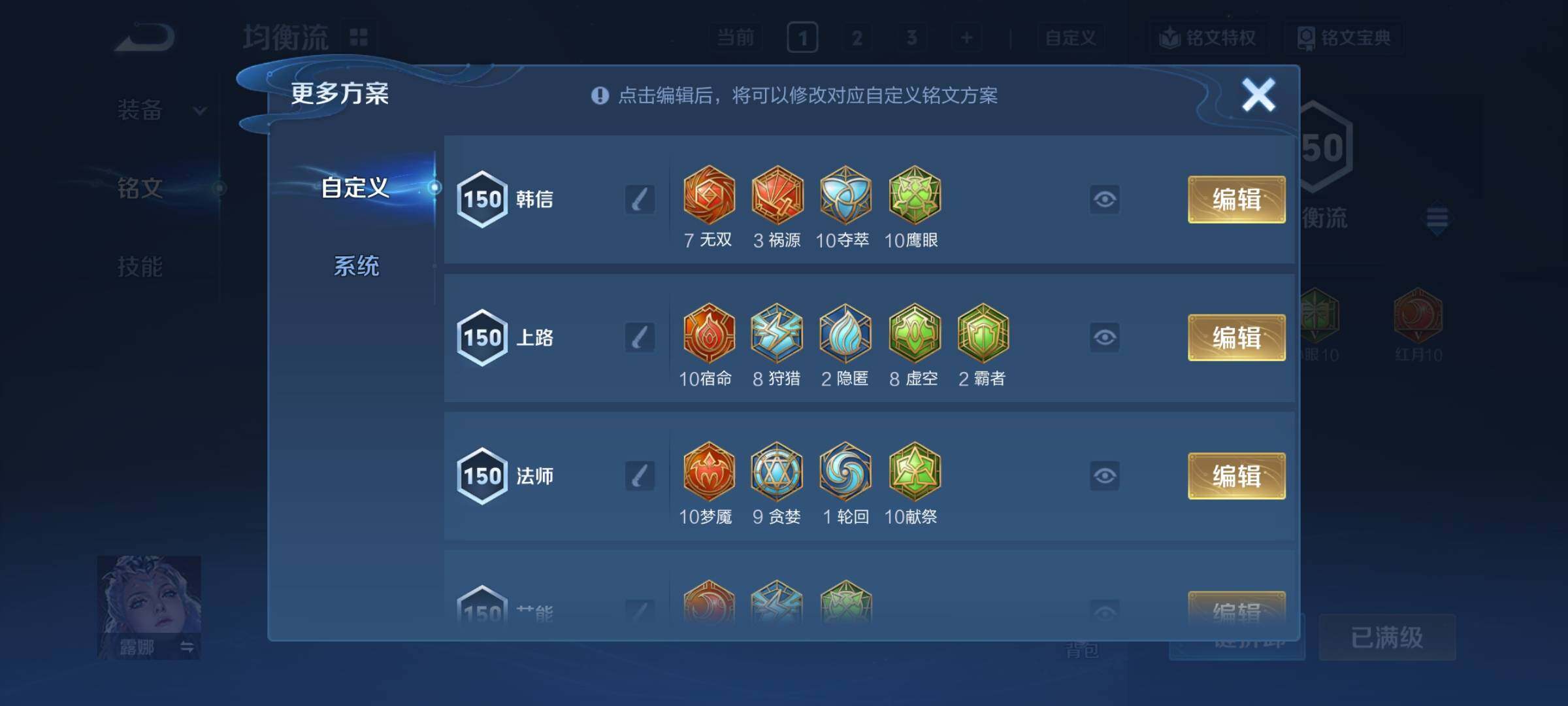 WZCMY4276051王者荣耀账号详情图21