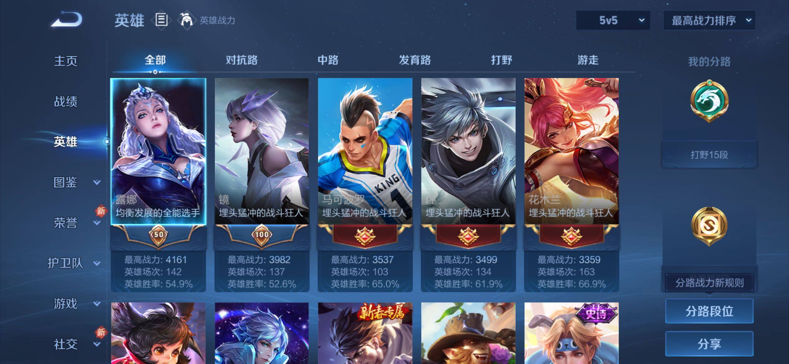 WZCMY4272927王者荣耀账号详情图3