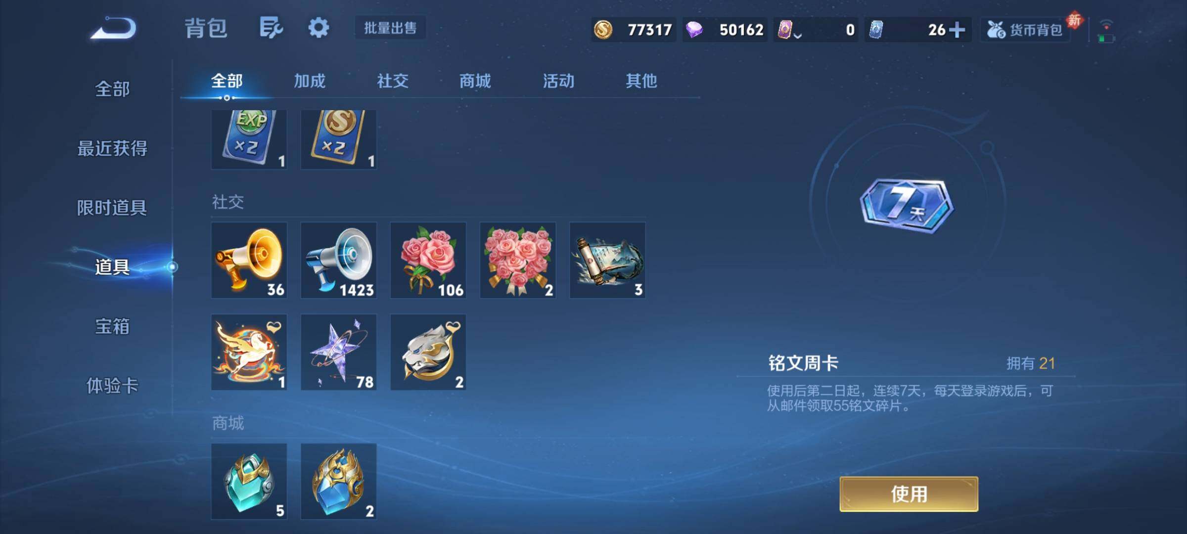 WZCMY4276051王者荣耀账号详情图19