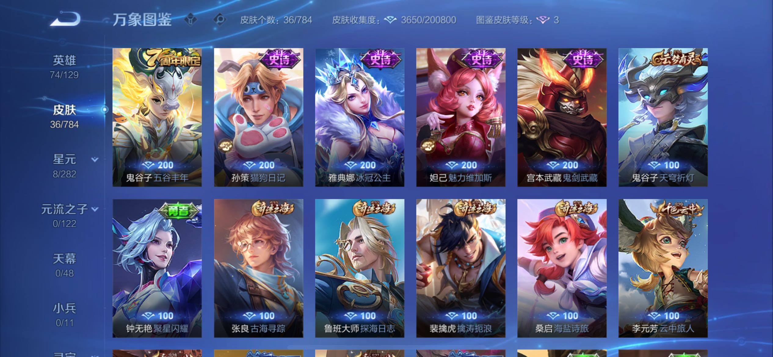 WZCMY4272927王者荣耀账号详情图6