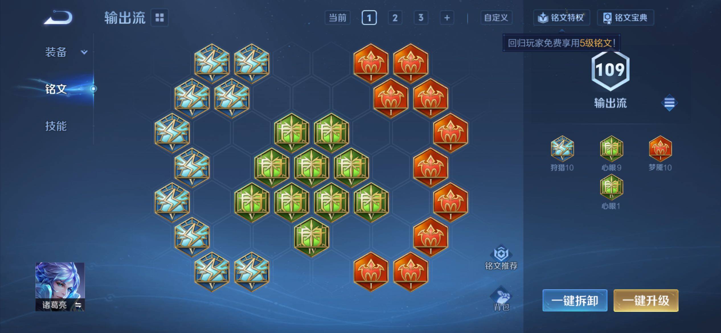 WZCMY4272927王者荣耀账号详情图8