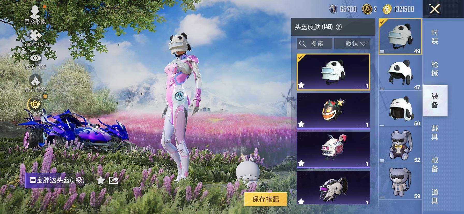 HPLX4154778和平精英账号详情图16