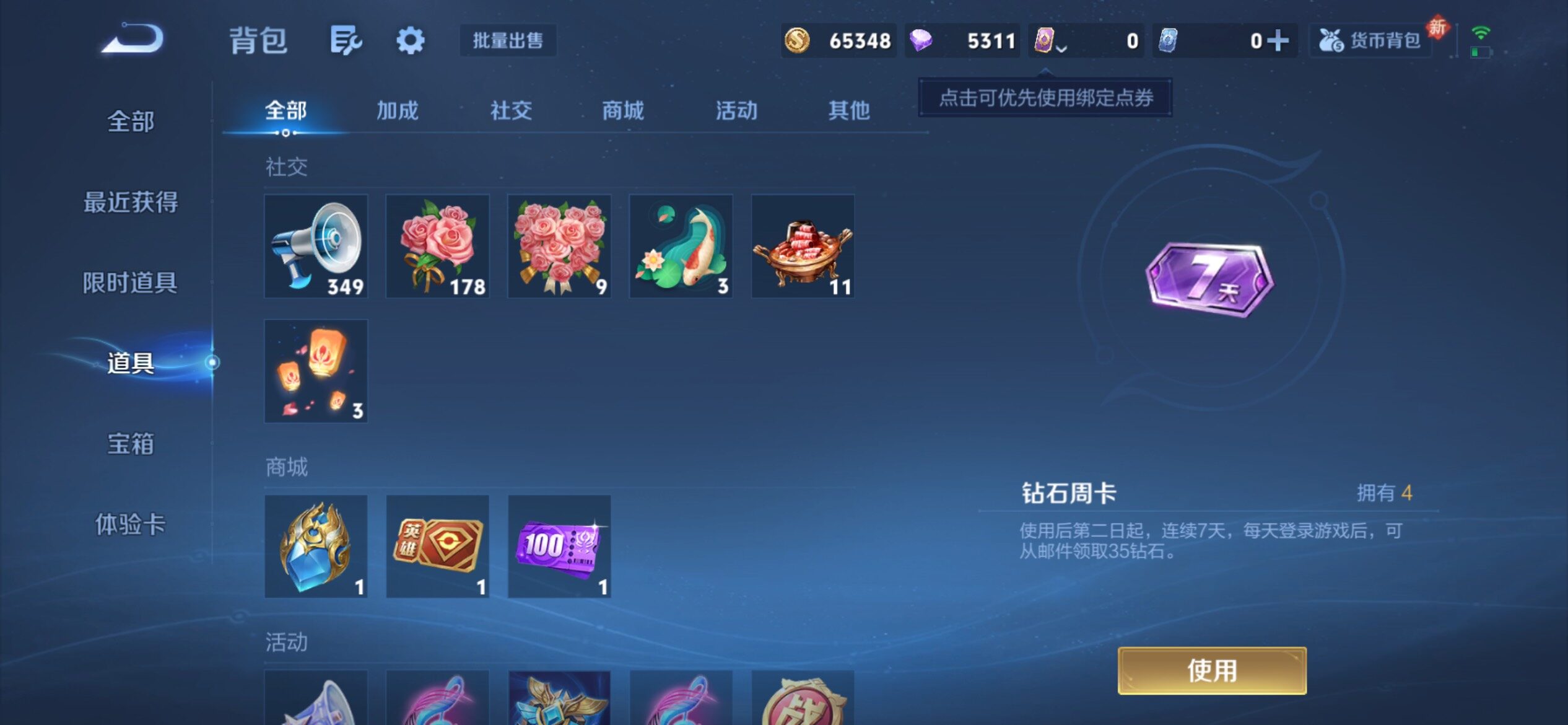 WZCMY4272927王者荣耀账号详情图9