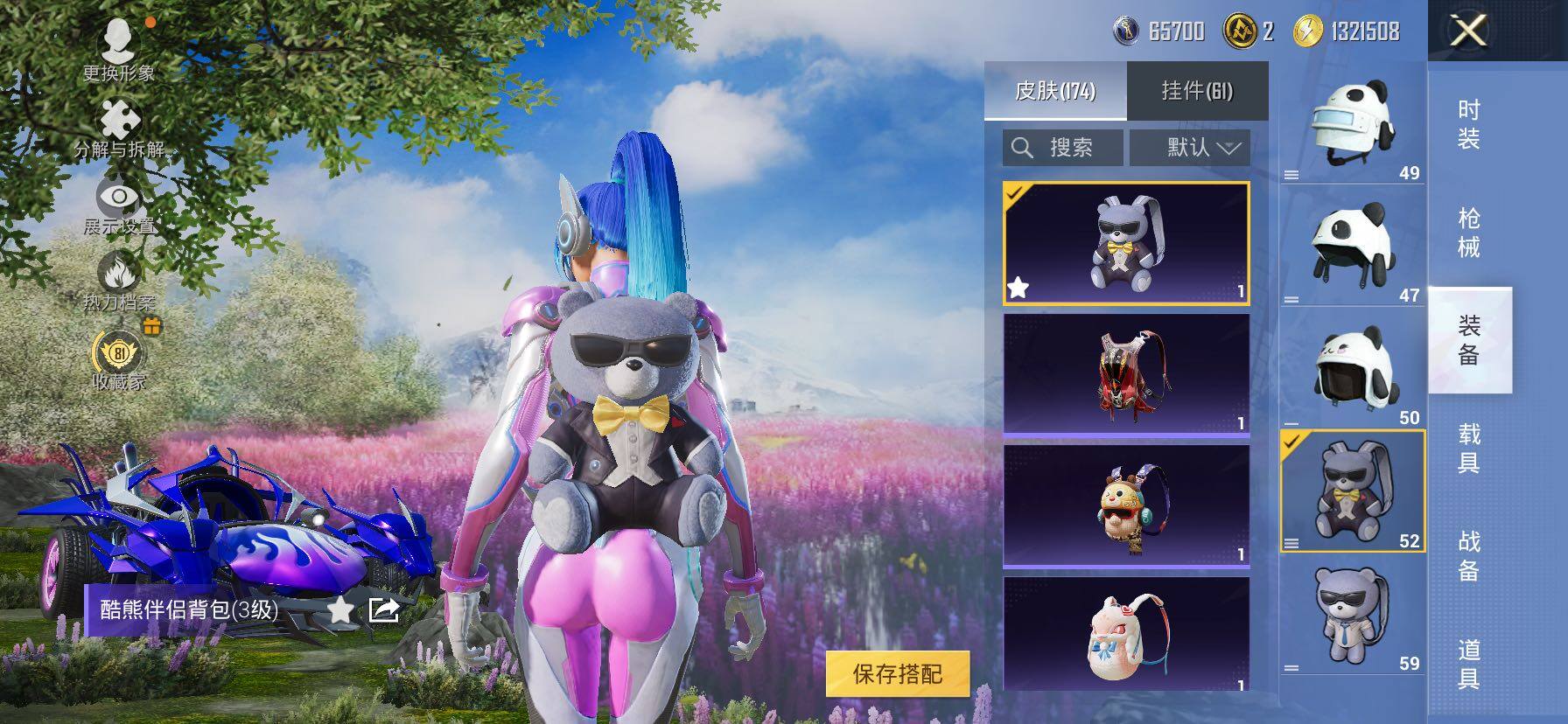 HPLX4154778和平精英账号详情图17