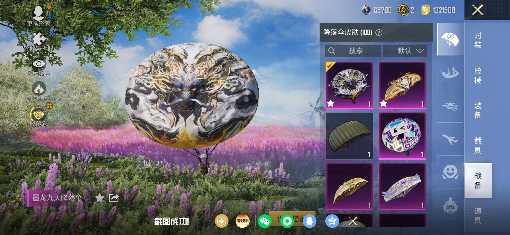 HPLX4154778和平精英账号详情图20