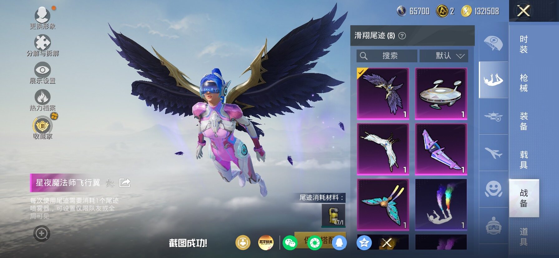 HPLX4154778和平精英账号详情图21