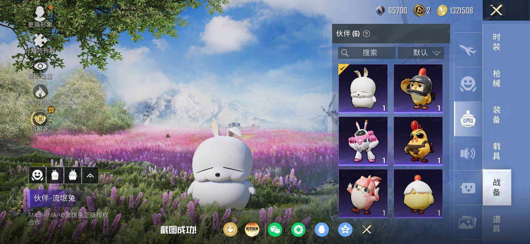 HPLX4154778和平精英账号详情图23