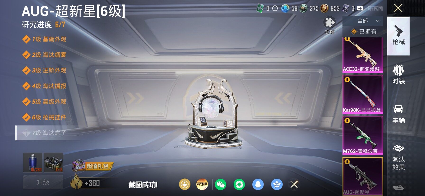 HPLX4154778和平精英账号详情图24