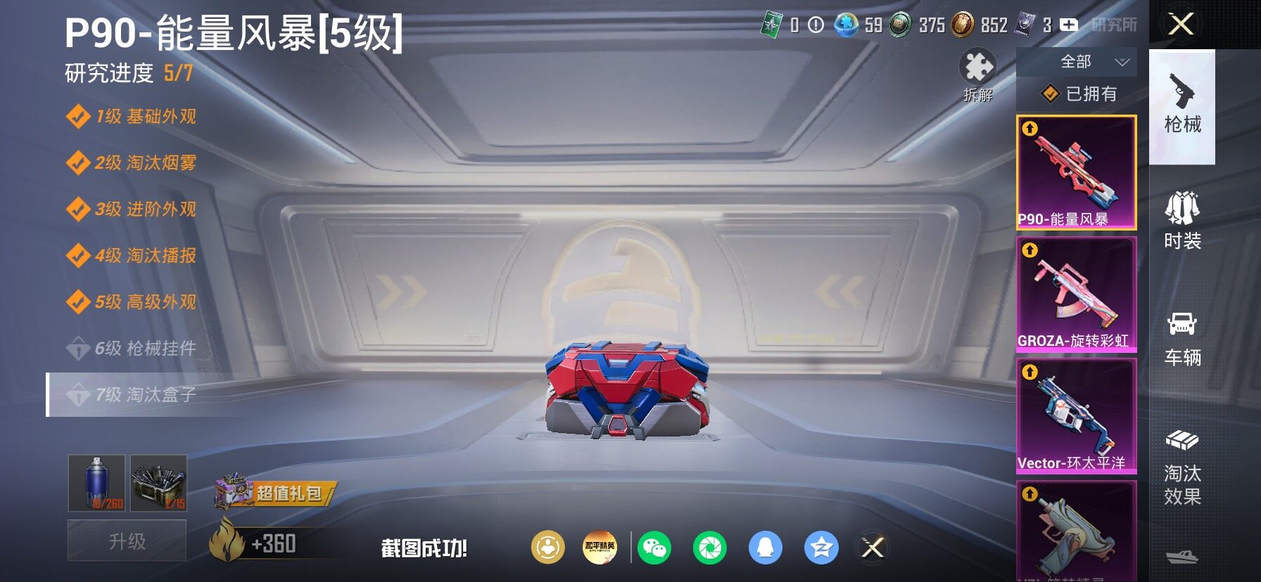 HPLX4154778和平精英账号详情图25