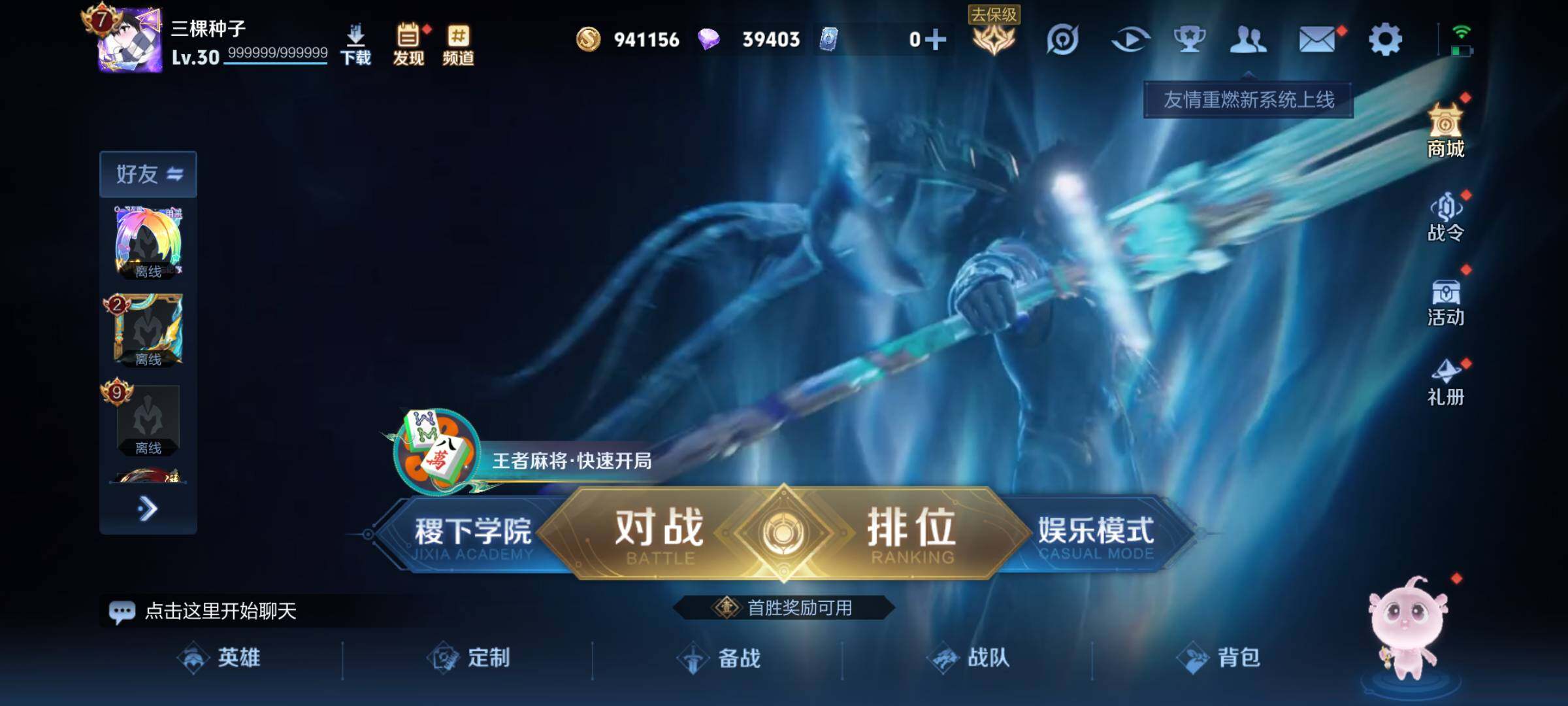 WZJM4272217王者荣耀账号详情图8