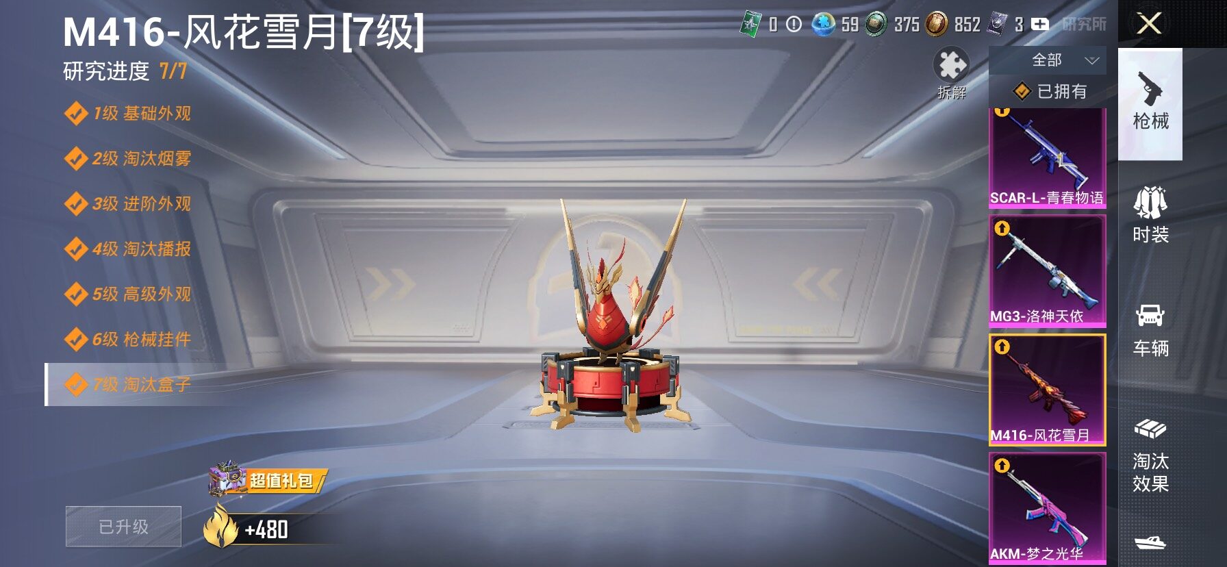 HPLX4154778和平精英账号详情图26