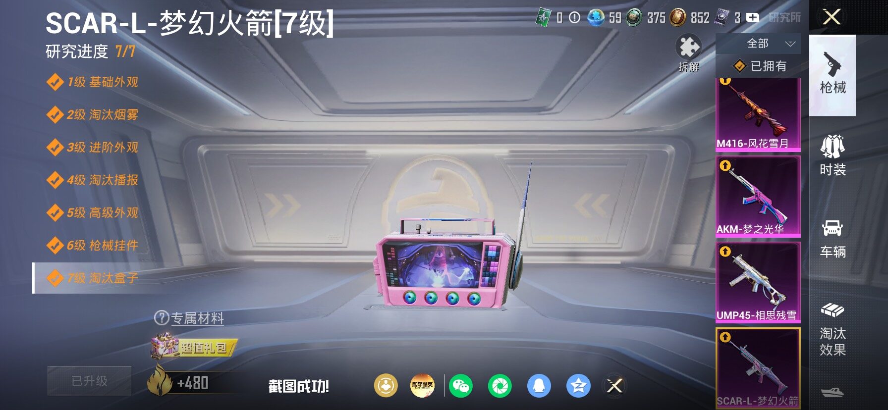 HPLX4154778和平精英账号详情图27