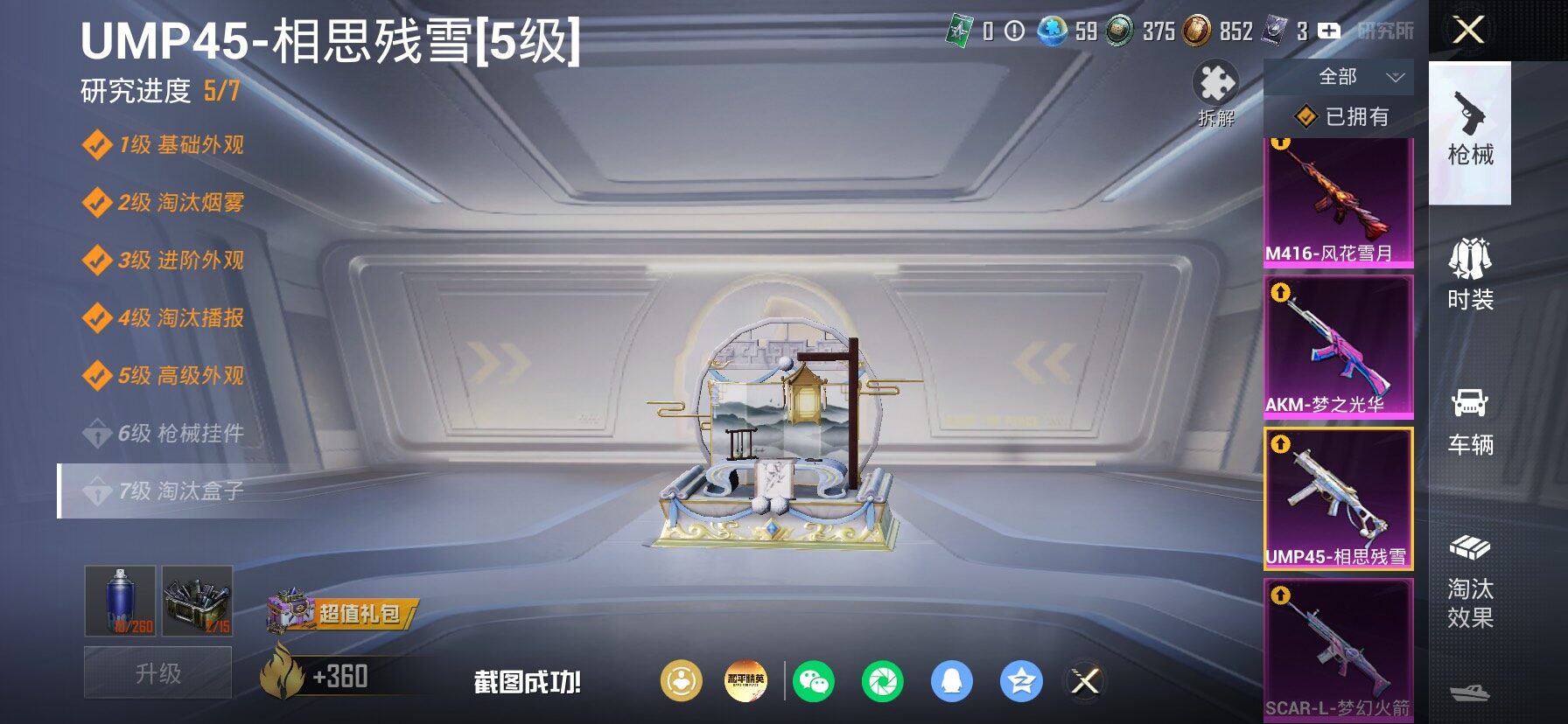 HPLX4154778和平精英账号详情图28