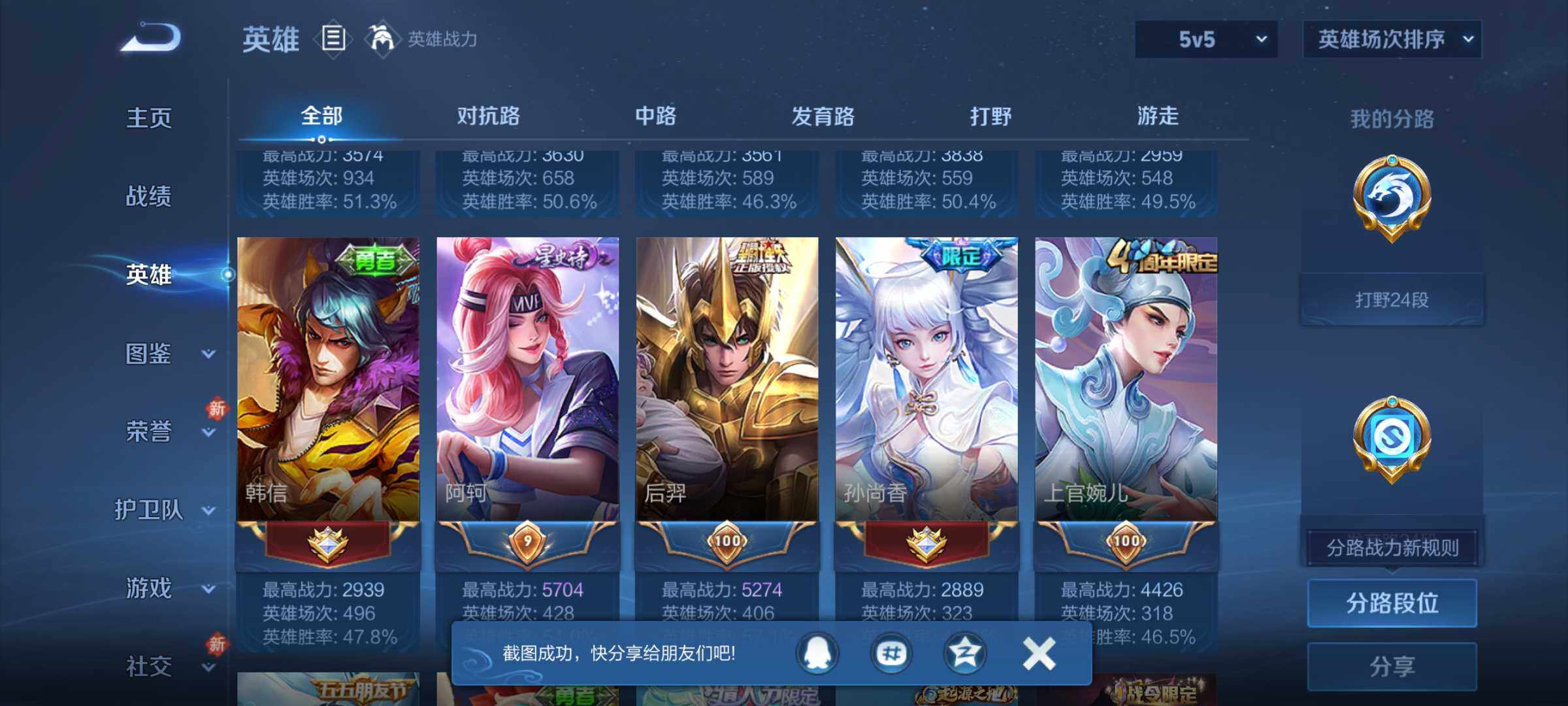 WZJM4272217王者荣耀账号详情图11