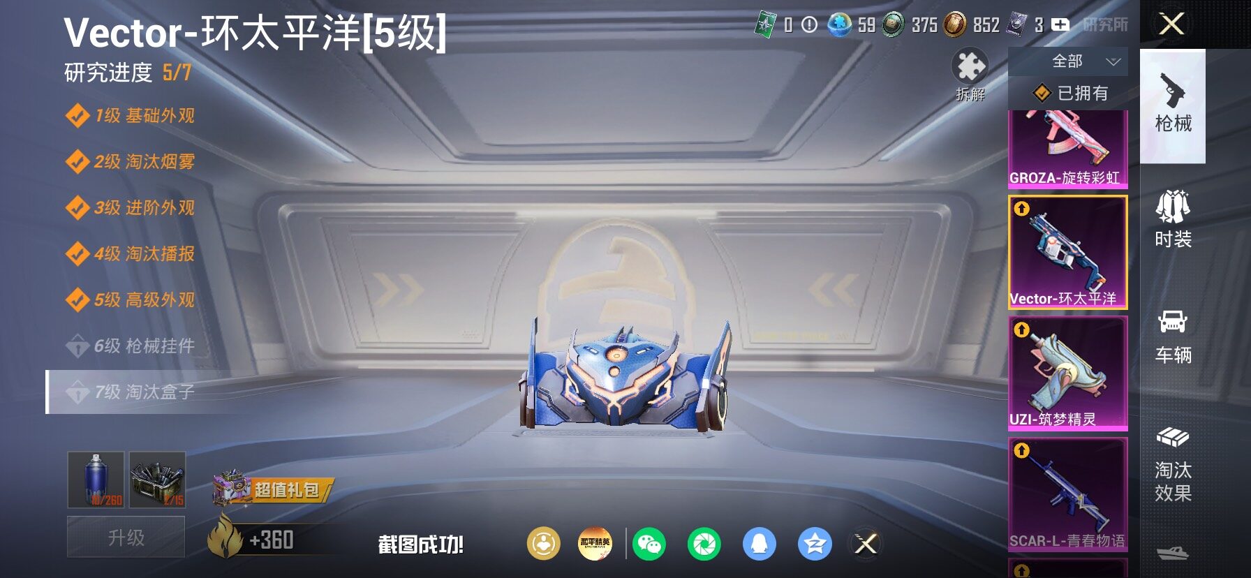 HPLX4154778和平精英账号详情图31