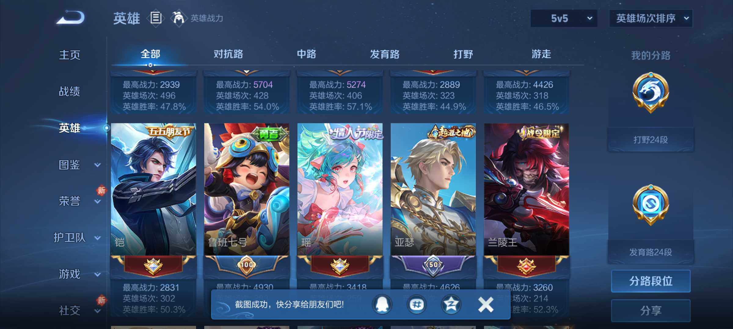 WZJM4272217王者荣耀账号详情图12